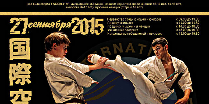 Сибирский мастер 2015